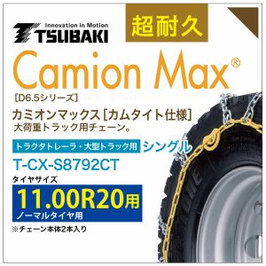 11.00R20 󥰥 ĤФ  ߥޥå 6793 ॿȻ T-CX-S8792CT åɥ쥹...