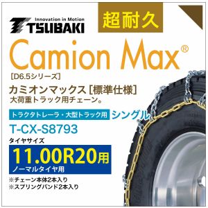 11.00R20 󥰥 ĤФ  ߥޥå 6414 T-CX-S8793 Ρޥ륿  CamionMax...