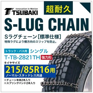 215/85R16 �� ���Ϸ� ���󥰥� �ĤФ� 2921 ������������� ���� T-TB-2821TH �Ρ��ޥ� �����åɥ쥹 ���� ���� S-LUG ���ץ�󥰥Х���դ� S�饰 ����