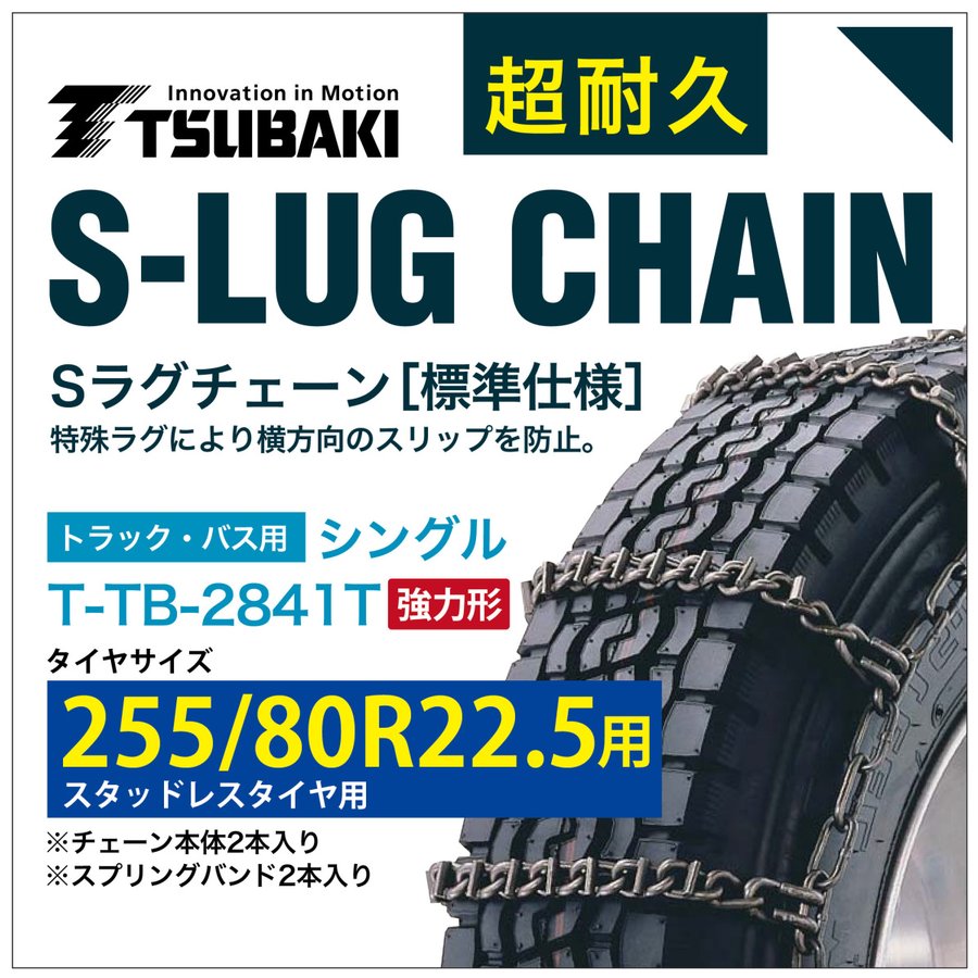 255/80R22.5  Ϸ 󥰥 ĤФ 4841   T-TB-2841T åɥ쥹   ...