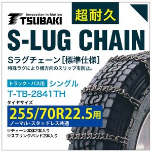 255/70R22.5  󥰥 ĤФ 2941   T-TB-2841TH Ρޥ åɥ쥹  S-L...