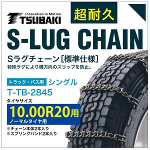 10.00R20  󥰥 ĤФ 6845   T-TB-2845 Ρޥ륿  S-LUG ץ󥰥Х...