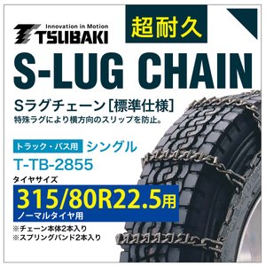 315/80R22.5  󥰥 ĤФ 6855   T-TB-2855 Ρޥ륿  S-LUG ץ...