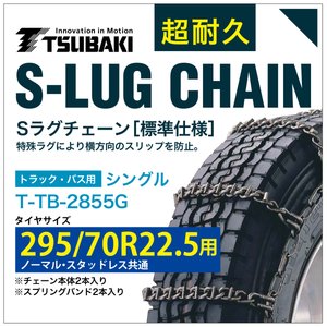 295/70R22.5  󥰥 ĤФ 2255   T-TB-2855G Ρޥ åɥ쥹  S-LU...
