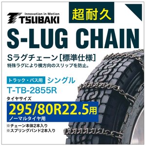 295/80R22.5  󥰥 ĤФ 7855   T-TB-2855R Ρޥ륿  S-LUG ץ...