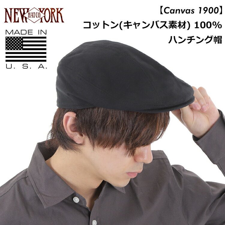 ニューヨークハット 帽子 レディース ニューヨークハット NEW YORK HAT コットン キャンバスハンチング 帽子 キャップ ブラック アメリカ製 MADE IN USA "Canvas 1900 #6230" メンズ レディース 男性 女性 兼用