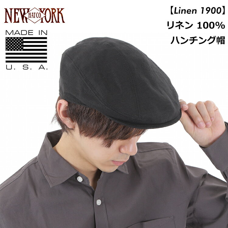 ニューヨークハット 帽子 レディース ニューヨークハット NEW YORK HAT リネン 麻 ハンチング 帽子 キャップ ブラック アメリカ製 MADE IN USA "Linen 1900 #6262" メンズ レディース 男性 女性 兼用