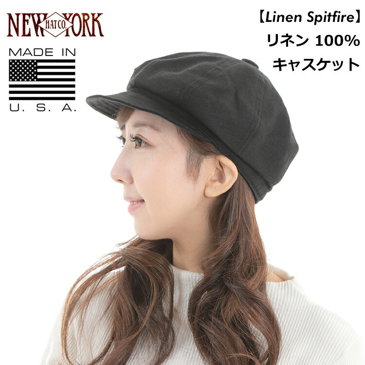 ニューヨークハット ニューヨークハット NEW YORK HAT リネン 麻 キャスケット 帽子 キャップ ブラック アメリカ製 MADE IN USA "Linen Spitfire #6225" メンズ レディース 男性 女性 兼用