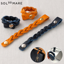 SOLSOMARE ソルソマーレ 本革 コードバンド リーヴァ 日本製 ネイビーブルー オレンジ 