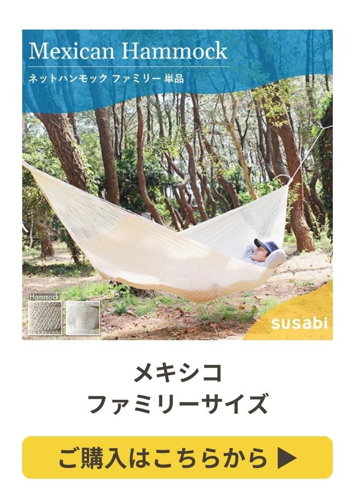 楽天市場】【27日まで最大10%OFF!】ハンモック ファミリー 楽天市場】【27日まで最大10%OFF!】ハンモック ファミリー
