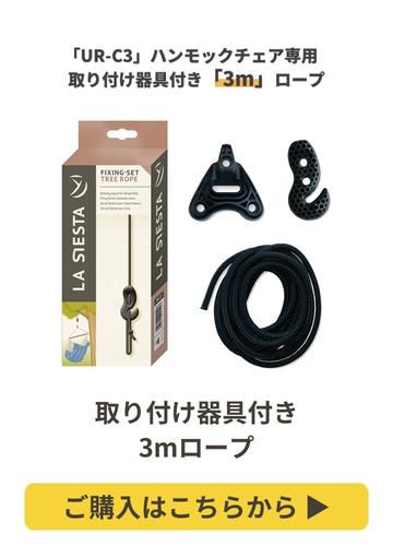 楽天市場】ハンモック 取り付けセット すさび Susabi オリジナル
