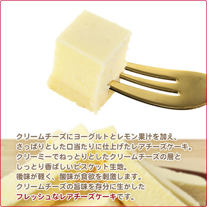 【訳ありスイーツ】わけありレアチーズケーキ バー 500g（9〜13本）〜レアチーズケーキ〜【そのまま食べてアイスケーキ】【訳ありスィーツ】【自宅用】【お取り寄せスイーツ】
