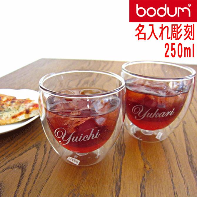 Bodumのダブルウォールグラス 名入れ プレゼント ボダム パヴィーナ ダブルウォールグラス ペア 250ml 2個セット 耐熱 保温 保冷 二重構造 ペアグラス 結婚祝い ギフト 誕生日 ギフトセット 贈物 内祝い おすすめ お洒落 デザイン 人気 男性 女性 新生活 /グラス/ PA 2023