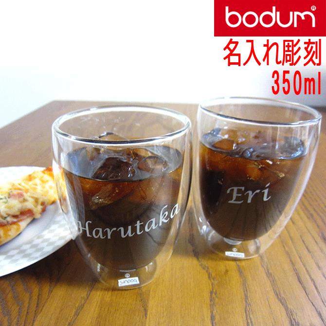 Bodumのダブルウォールグラス 名入れ プレゼント ボダム パヴィーナ ダブルウォールグラス ペア 350ml 2個セット 耐熱 保温 保冷 二重構造 ペアグラス 結婚祝い ギフト 誕生日 ギフトセット 贈物 内祝い おすすめ お洒落 デザイン 人気 男性 女性 新生活 /グラス/ PA 2023