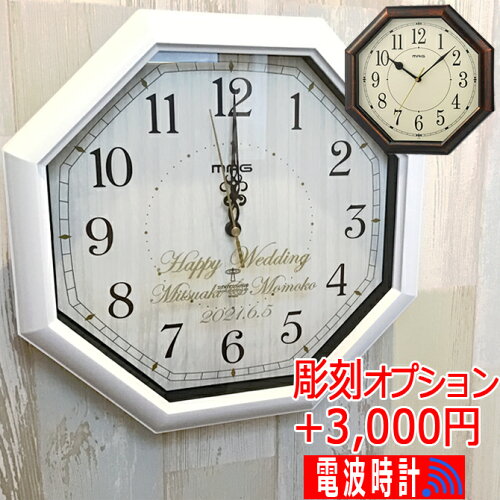 送料無料 電波掛け時計 夜間秒針停止機能付き 職人による手作業での塗...