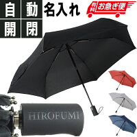 父の日　名前入り プレゼント 自動開閉 折りたたみ傘 晴雨兼用 日傘 軽量 6本骨 還暦祝い 傘 EASYONE mabu ワンプッシュ コンパクト UVカット UV 黒 紺 ギフト 傘 名入れ レディース メンズ 女性用 男性用 お父さん 雨傘 おすすめ SMV-4027/傘/