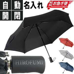 名前入り プレゼント 自動開閉 折りたたみ傘 晴雨兼用 日傘 軽量 6本骨 還暦祝い 傘 EASYONE SMV-4027 RAKURAKU mabu ワンプッシュ コンパクト UVカット UV 黒 紺 ギフト 傘 名入れ レディース メンズ 女性用 男性用 お父さん 雨傘 おすすめ /傘/