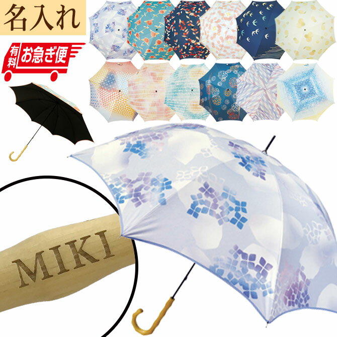 美品 WAKO ワコー ペイズリー柄 晴雨兼用傘 ジャガード織 (楽天 美品 WAKO ワコー ペイズリー柄 晴雨兼用傘 ジャガード織 (楽天