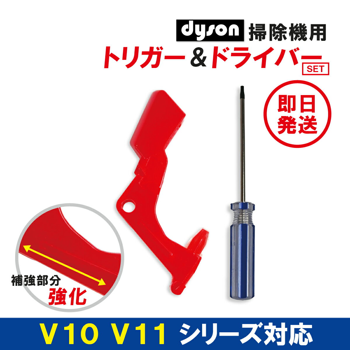 dyson  V10 V11 SV12 SV14 ȥꥬ å  ɥ饤С   ξ ߴ