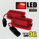 LEDカーテシランプ 2個セット 赤レンズ カーテシ― トヨタ レクサス プリウス アルファード