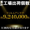 フィルムアンテナ パイオニア AVIC-CZ902XS 右2枚 左2枚 4枚 セット 地デジ ワンセグ フルセグ テレビ受信 ナビ 対応 pioneer 2