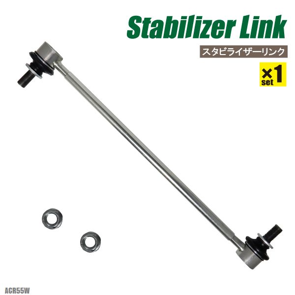スタビライザーリンク エスティマ ACR55W トヨタ 純正同等 48820-42030 1本 フロント スタビライザー ..