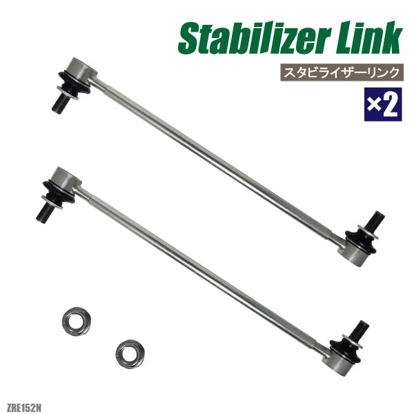 スタビライザーリンク カローラルミオン ZRE152N トヨタ 純正同等 48820-42030 2本 フロント用 スタビライザー スタビリンク 互換品 車