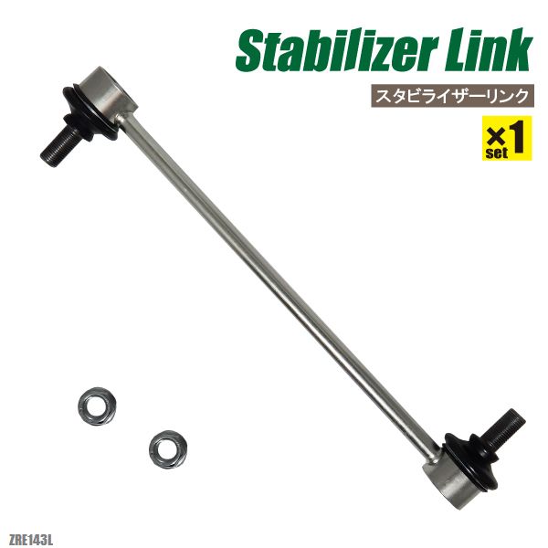 スタビライザーリンク カローラ ZRE143L トヨタ 純正同等 48820-02040 1本 フロント スタビライザー スタビリンク サスペンション 互換品