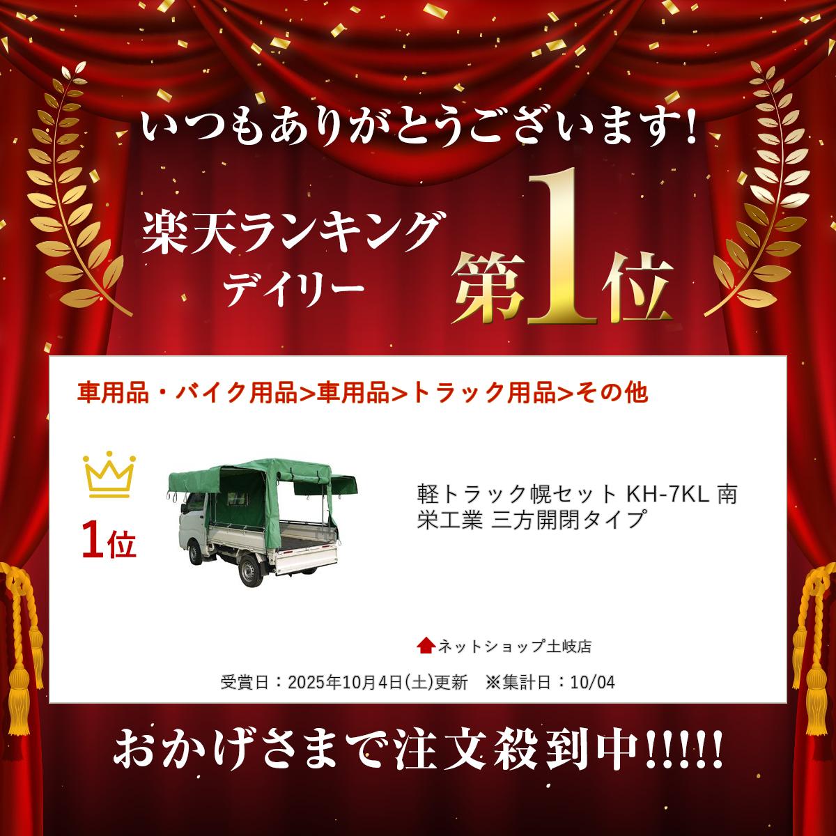 �ڥȥ�å��ڥ��å� KH-7KL ��ɹ��� �������ĥ�����