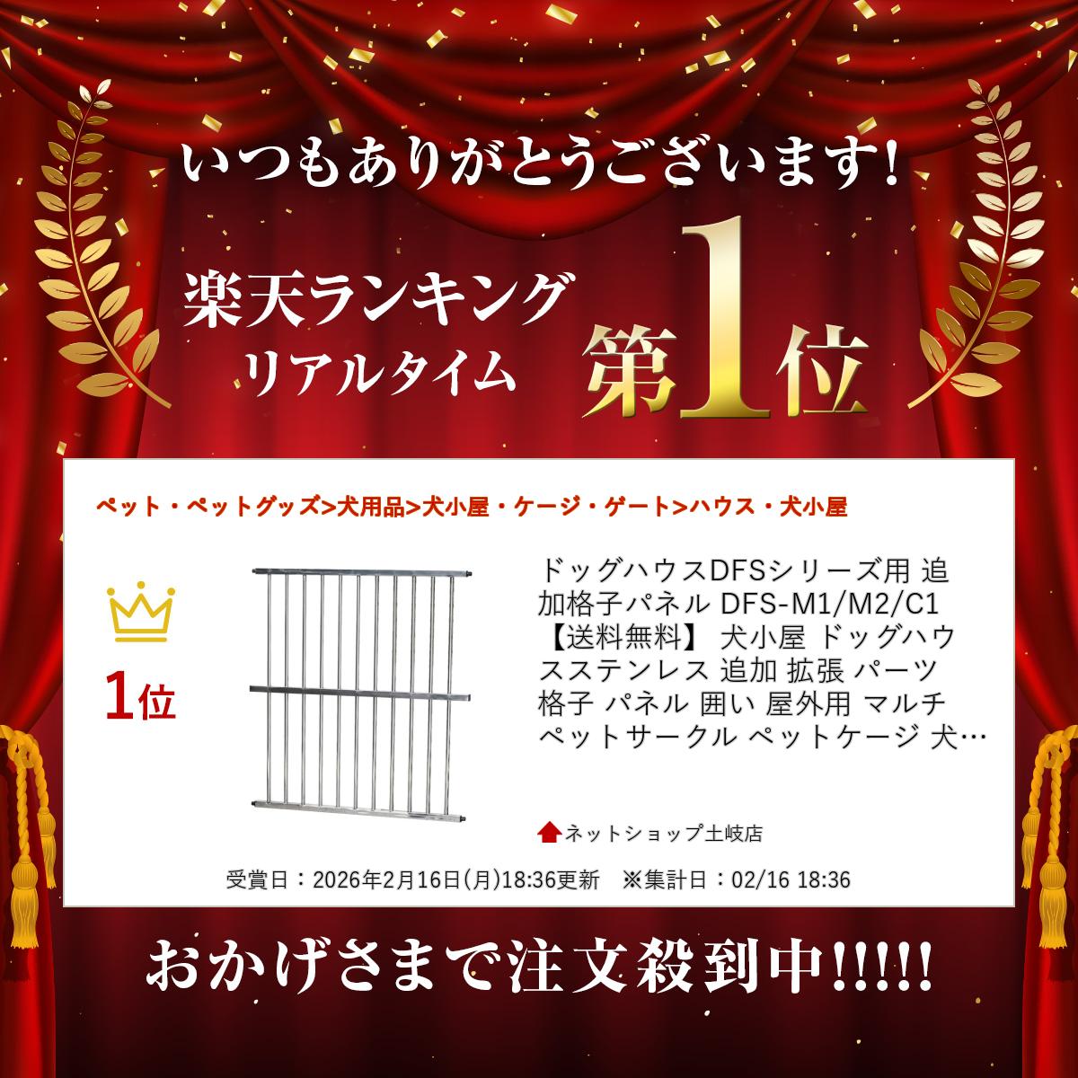 �ɥå��ϥ���DFS���꡼���� �ɲóʻҥѥͥ� DFS-M1/M2/C1 ������̵���� ������ �ɥå��ϥ��� ���ƥ�쥹 �ɲ� ��ĥ �ѡ��� �ʻ� �ѥͥ� �Ϥ� ������ �ޥ�� �ڥåȥ������� �ڥåȥ����� �� ���� �ɥå��ϥ��� �� ���� ���� dog �緿�� �淿�� ���ƥʥ� ¿Ƭ����