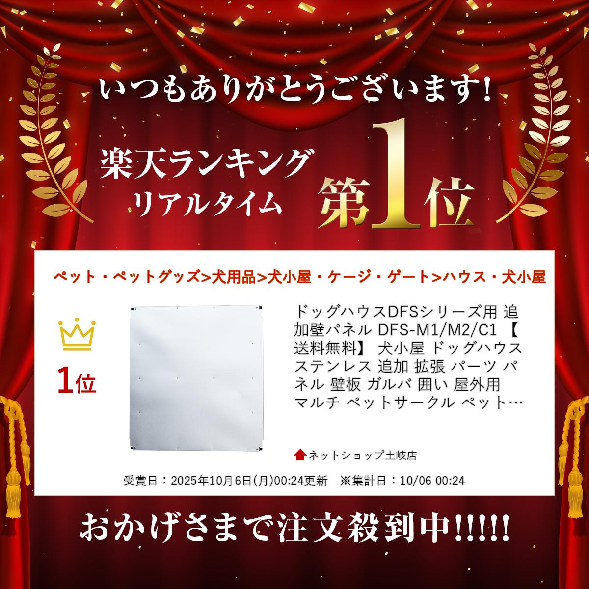 �ɥå��ϥ���DFS���꡼���� �ɲ��ɥѥͥ� DFS-M1/M2/C1 ������̵���� ������ �ɥå��ϥ��� ���ƥ�쥹 �ɲ� ��ĥ �ѡ��� �ѥͥ� ���� ����� �Ϥ� ������ �ޥ�� �ڥåȥ������� �ڥåȥ����� �� ���� �ɥå��ϥ��� �� ���� ���� dog �緿�� �淿�� ���ƥʥ� ¿Ƭ����