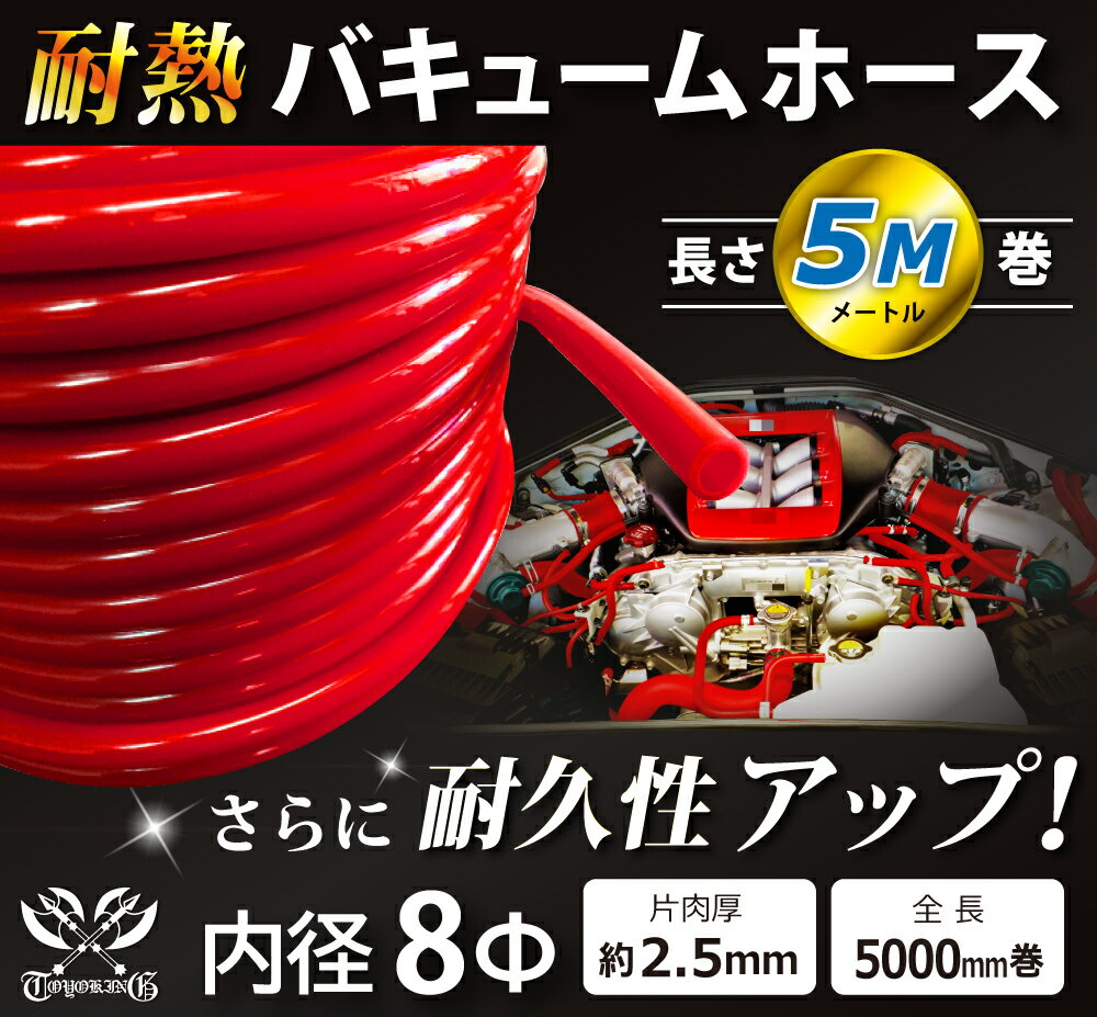 Ĺ5᡼ȥǮ Х塼 ۡ ¦8mm Ĺ5m (5000mm) ֿ ޡ̵ Ǯۡ 