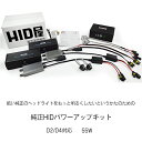 HIDキット HID キット 55W D2R D2S D4R D4S 6000K 8000K 12000K 純正バルブ変換アダプタ付 ヘッドライト フィリップス クォーツ製 高純度グラスジャケット採用 オスラム社同様PEI採用 HID屋