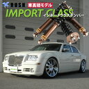 予約販売 RUSH 車高調 クライスラー 300C 車高短 モデル フルタップ車高調 全長調整式車高調 減衰力調整付 RUSH Damper IMPORT CLASS