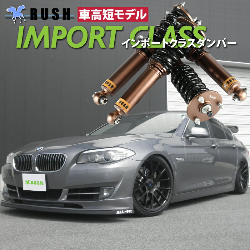 楽天市場】車高調整キット(対応車種メーカーBMW 楽天市場】車高調整キット(対応車種メーカーBMW