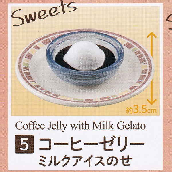 5.コーヒーゼリー ミルクアイスのせ Coffee Jelly with Milk Gelato （サイゼリヤ ミニチュアコレクション Saizeriya 食品サンプル ミニチュア 料理 フィギュア グッズ ガチャ バンダイ）【即納】【ネコポス配送対応可能】【数量限定】【セール品】のサムネイル