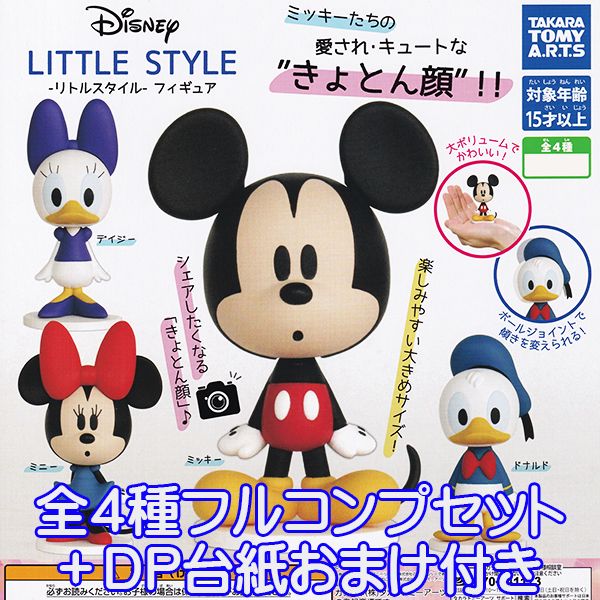 楽天市場】ディズニー(ブランドタカラトミーアーツ 楽天市場】ディズニー(ブランドタカラトミーアーツ