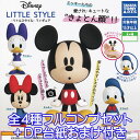 楽天トレジャーマーケットディズニー リトルスタイル フィギュア DISNEY LITTLE STYLE きょとん顔 大ボリューム フィギュア グッズ ガチャ タカラトミーアーツ（全4種フルコンプセット＋DP台紙おまけ付き）【即納】【数量限定】