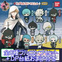 刀剣乱舞 ONLINE カプセルラバーマスコット 軽装篇 とうらぶ カプラバ アニメ ゲーム グッズ ガチャ バンダイ（全8種フルコンプセット＋DP台紙おまけ付き）【即納】【数量限定】