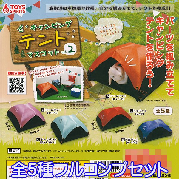 安いミニチュア テントの通販商品を比較 ショッピング情報のオークファン 安いミニチュア テントの通販商品を比較 ショッピング情報のオークファン