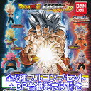 ドラゴンボール超 UDM BURST 48 DRAGON BALL SUPER アルティメット ディフォルメ マスコット バースト フィギュア アニメ グッズ ガチ..