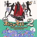 必殺! スにゃイパー 2 猫 武器 武装 グッズ フィギュア 1/12スケール ガチャガチャ 桃太郎 動物 模型 マイルストン（全6種フルコンプセット＋DP台紙おまけ付き）【即納】【数量限定】