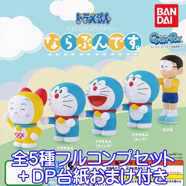 楽天市場】ドラえもん フィギュア 限定の通販 楽天市場】ドラえもん フィギュア 限定の通販