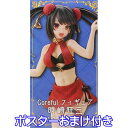 デート・ア・ライブ IV Coreful フィギュア 時崎狂三 チャイナ水着 ver. DATEALIVE キャラクター グッズ フィギュア プライズ 全1種 タイトー（ポスターおまけ付き）【即納】【数量限定】