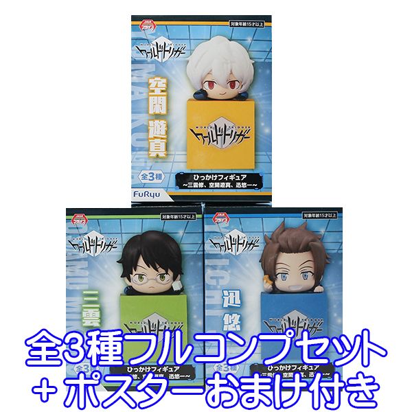 楽天市場】ワールドトリガー グッズ 迅の通販 楽天市場】ワールドトリガー グッズ 迅の通販