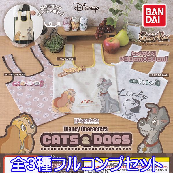 はぐこっとーと Disney Characters CATS＆DOGS Hugcotote ディズニー キャラクター 猫 犬 エコバッグ グッズ ガチャ ガシャポン バンダイ（全3種フルコンプセット） 【即納】【ネコポス配送対応可能】【数量限定】【セール品】のサムネイル