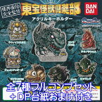 横井画伯完全監修 東宝怪獣倶楽部 アクリルキーホルダー デフォルメ キャラクター グッズ アクキー ガチャ ガシャポン バンダイ（全7種フルコンプセット＋DP台紙おまけ付き） 【即納】【数量限定】