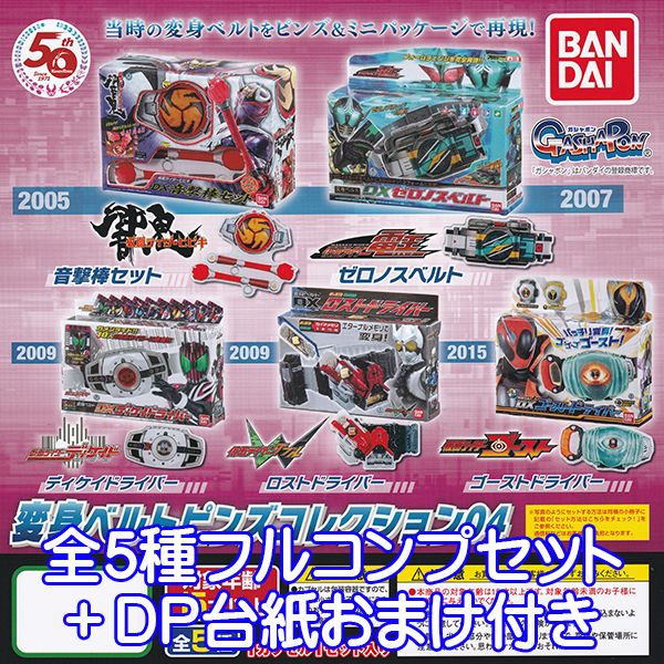 【ポイント10倍】 楽天市場】仮面ライダー 変身ベルト（テーマ（コレクション 特撮
