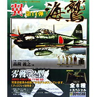 楽天市場】零戦52型 模型の通販 楽天市場】零戦52型 模型の通販