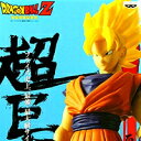 ドラゴンボールZ 組立式スーパーサイズフィギュア2 超サイヤ人孫悟空 プライズ バンプレスト 新品【即納】【05P03Dec16】